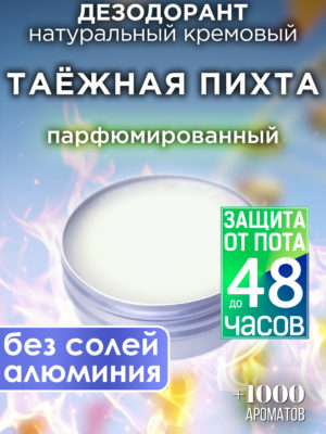 DES NAT 0182 TAF scaled