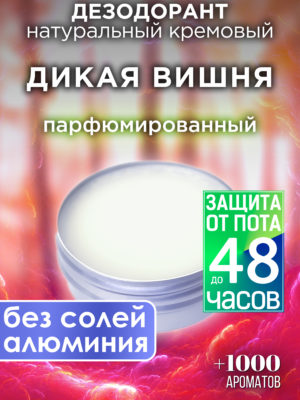 DES NAT 0189 WOC scaled