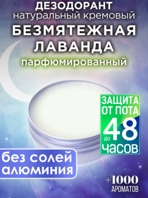 DES NAT 0192 SEL scaled