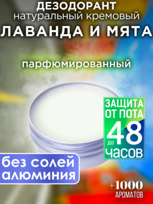 DES NAT 0203 LAM scaled