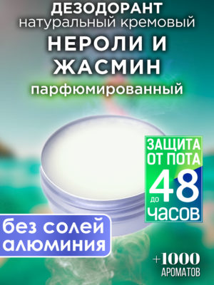 DES NAT 0205 NEJ scaled