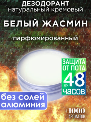 DES NAT 0208 WHJ scaled