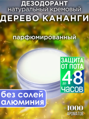 DES NAT 0210 CTR scaled