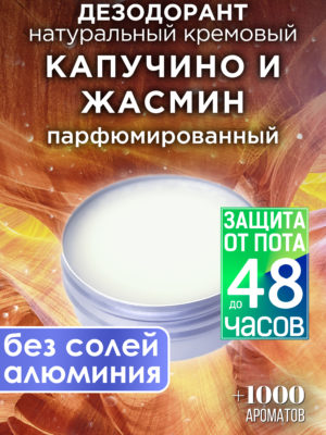 DES NAT 0216 CAJ scaled