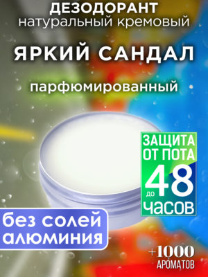 DES NAT 0223 BRS scaled