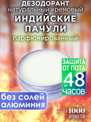 DES NAT 0227 INP scaled