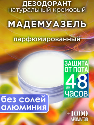 DES NAT 0228 MAD scaled