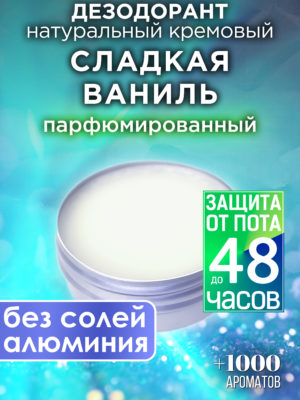 DES NAT 0229 SWV scaled