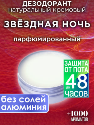 DES NAT 0232 STN scaled