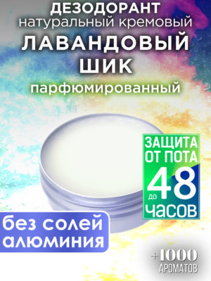 DES NAT 0237 LCH scaled