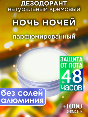 DES NAT 0244 NON scaled