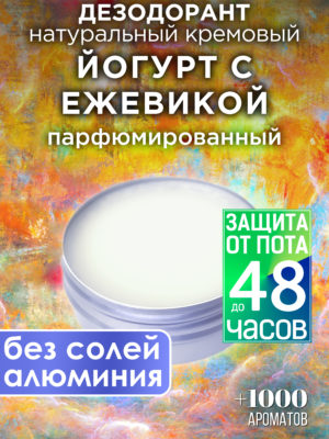 DES NAT 0247 BLY scaled