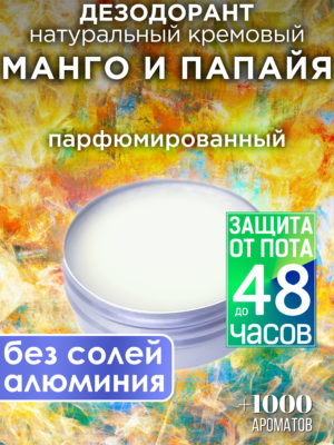 DES NAT 0252 MAP scaled