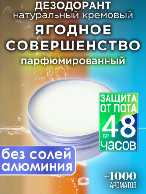 DES NAT 0262 BEP scaled