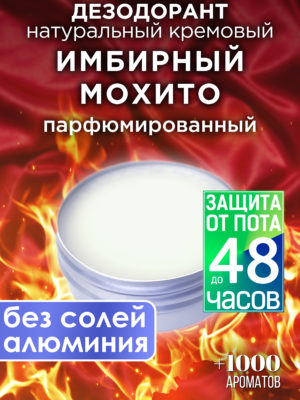 DES NAT 0264 GIM scaled