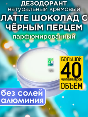 DES NAT 0265 BPL scaled