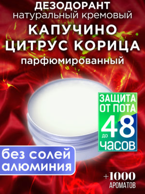 DES NAT 0266 CCC scaled