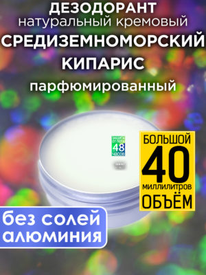 DES NAT 0271 MEC scaled