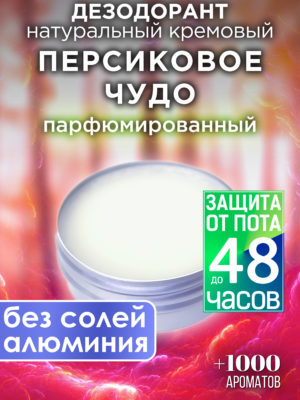 DES NAT 0272 PAW scaled