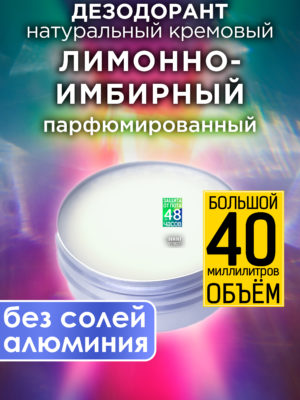 DES NAT 0278 LGI scaled