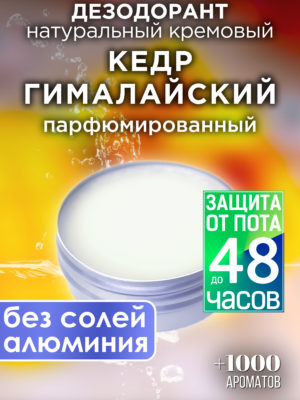 DES NAT 0279 HIC scaled