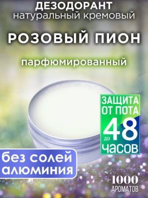 DES NAT 0282 PIP scaled