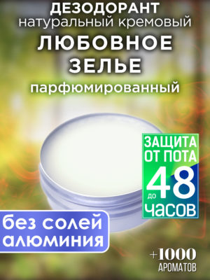 DES NAT 0285 LOP scaled