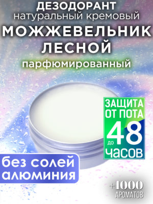 DES NAT 0287 JUF scaled