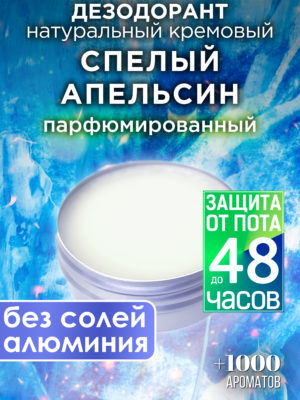 DES NAT 0298 OPR scaled