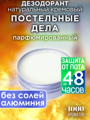 DES NAT 0301 AAE scaled