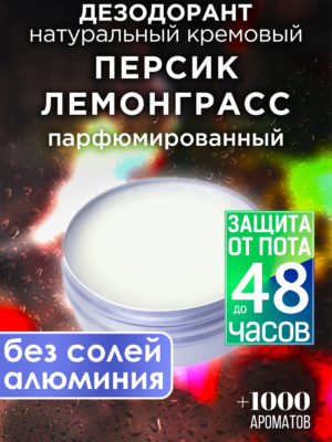 DES NAT 0303 LEA scaled