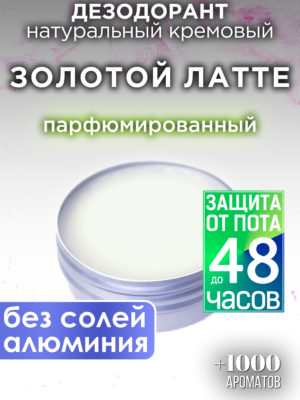 DES NAT 0304 TTE scaled