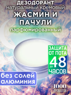 DES NAT 0306 ANA scaled