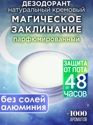 DES NAT 0308 GIL scaled