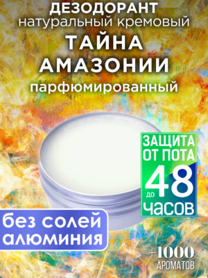 DES NAT 0312 THS scaled