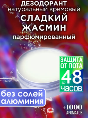 DES NAT 0327 MEN scaled