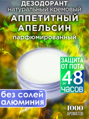 DES NAT 0328 EOO scaled