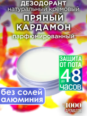 DES NAT 0329 AYA scaled