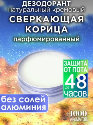 DES NAT 0332 INI scaled