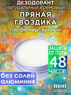 DES NAT 0333 LYO scaled