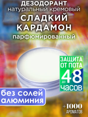 DES NAT 0334 ASM scaled