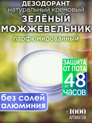 DES NAT 0338 RJR scaled