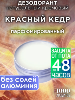 DES NAT 0339 EED scaled