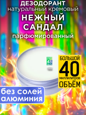 DES NAT 0340 EAS scaled