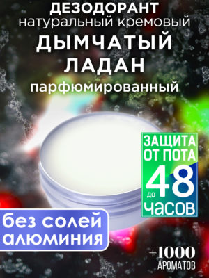 DES NAT 0344 SEO scaled