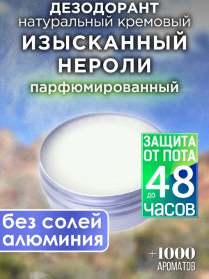 DES NAT 0346 LXT scaled