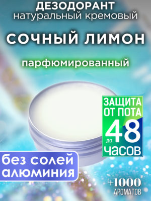 DES NAT 0347 NNO scaled