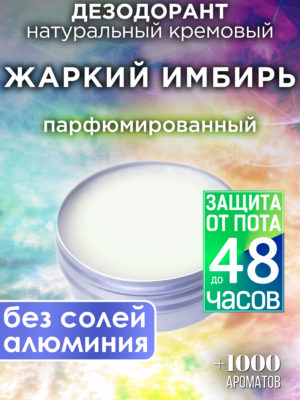 DES NAT 0348 GGG scaled