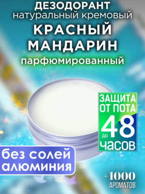 DES NAT 0367 TTE scaled