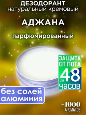 DES NAT 0377 AJA scaled